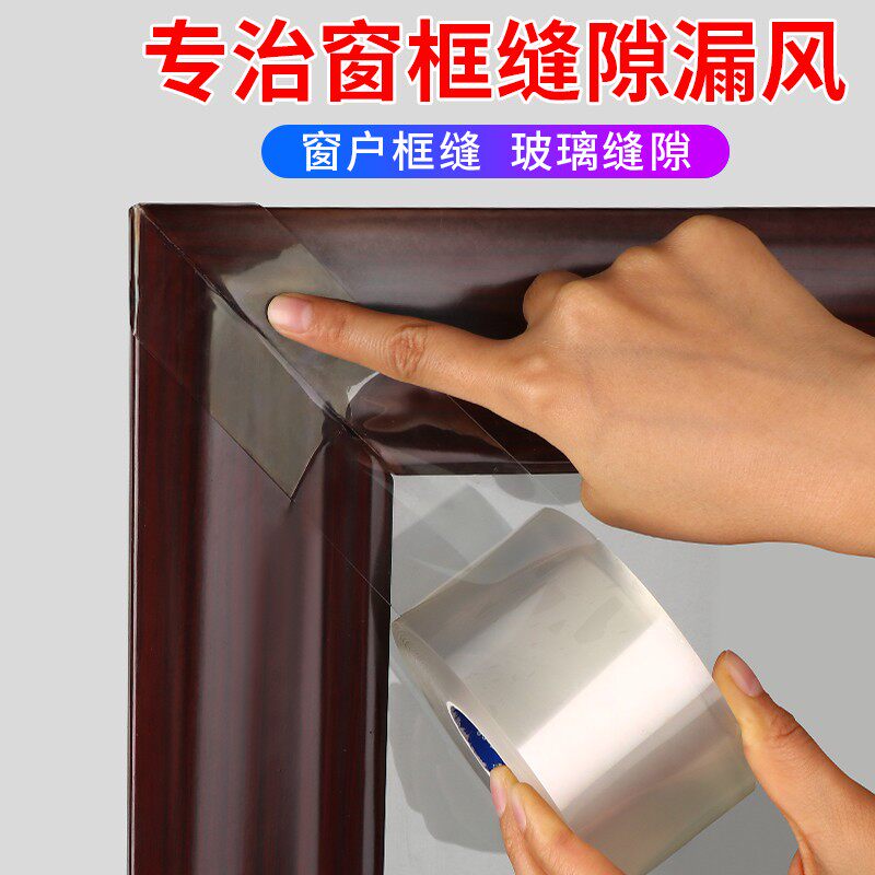 窗户厨房水槽防水透明缝隙填充玻璃门密封条填补神器美缝贴挡风条