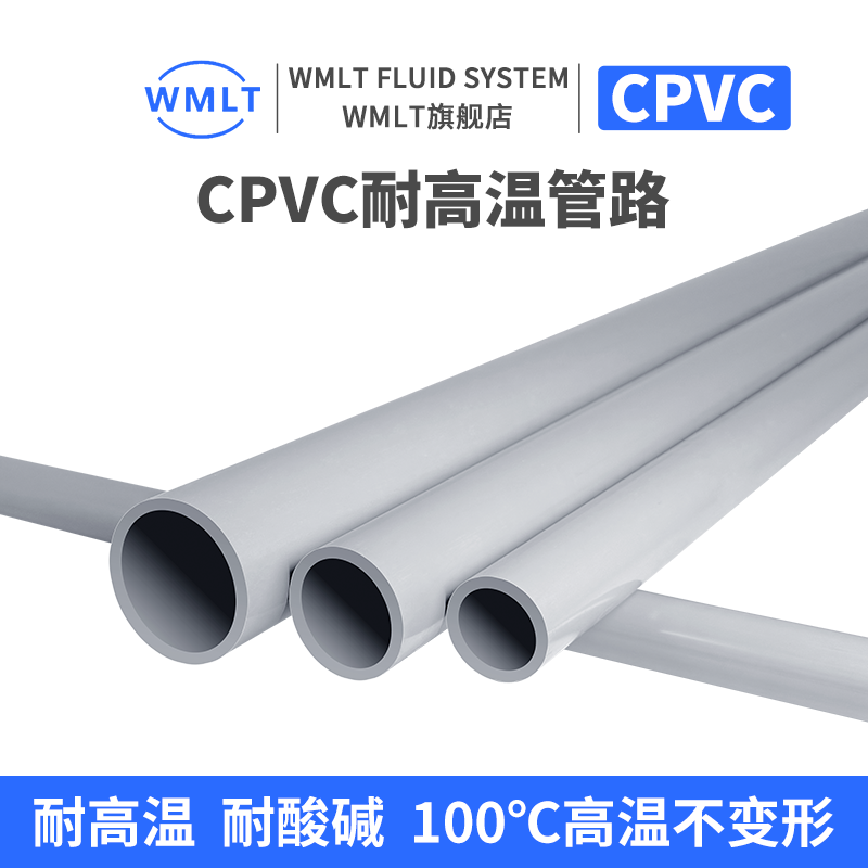 CPVC给水管化工工业管国标美标排水管温泉耐高温热水PVC-C管阻燃