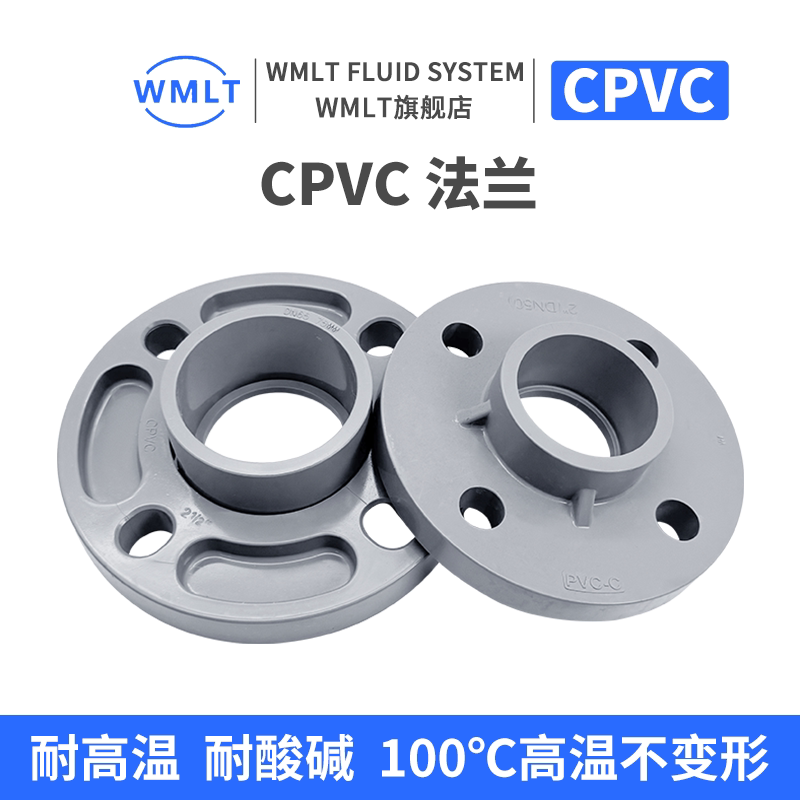 CPVC法兰一体法兰盘活套分体法兰化工水管国标塑料接头两片式PVC