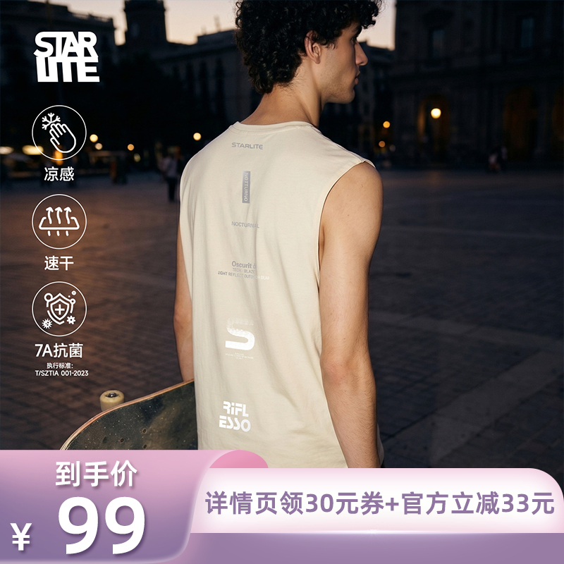 starlite反光速干运动凉感背心男