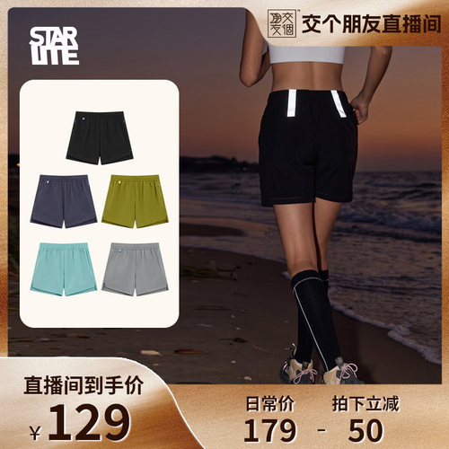 STARLITE速干轻薄工装短裤女