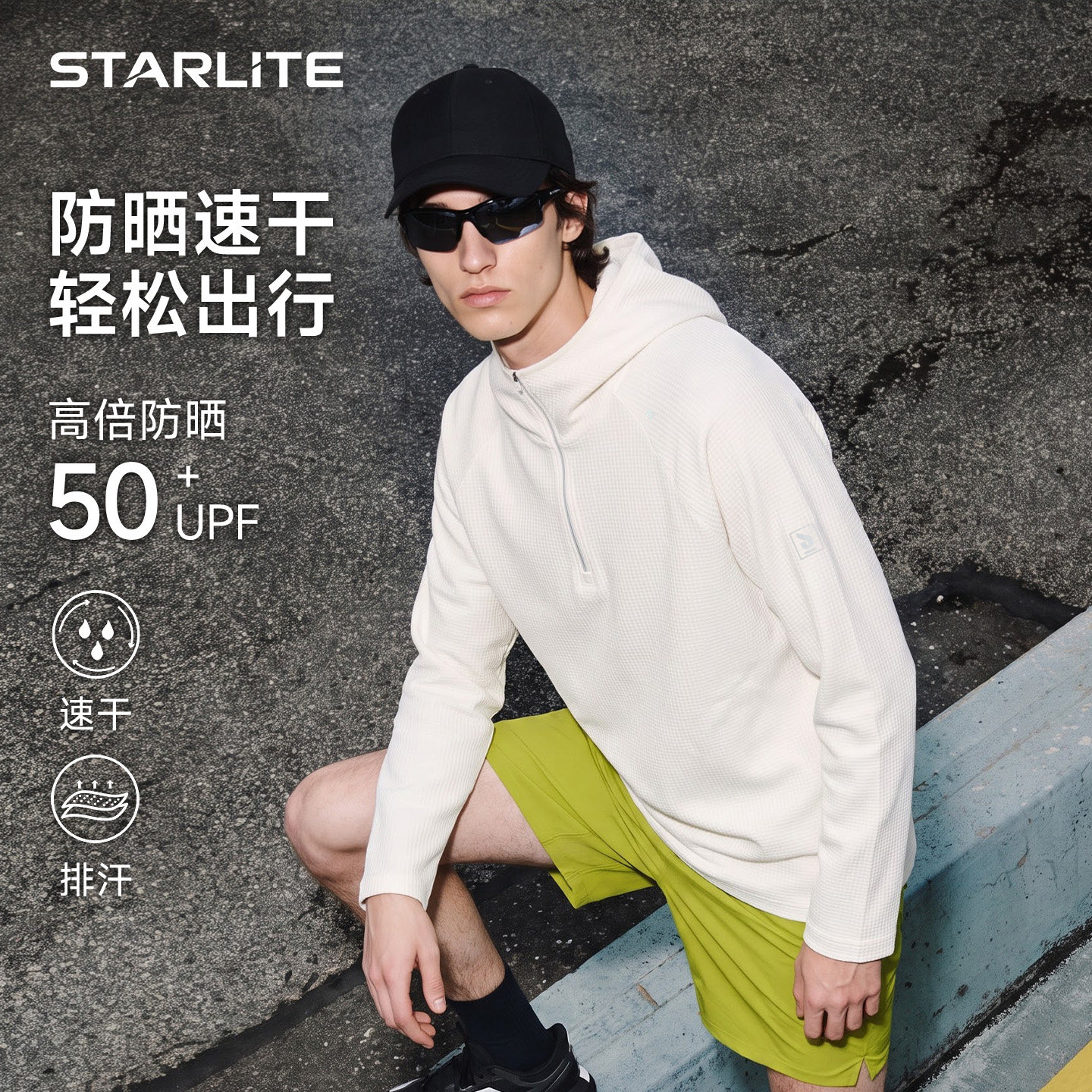 STARLITE 户外运动半拉链连帽卫衣男吸湿速干透气排汗休闲上衣T恤