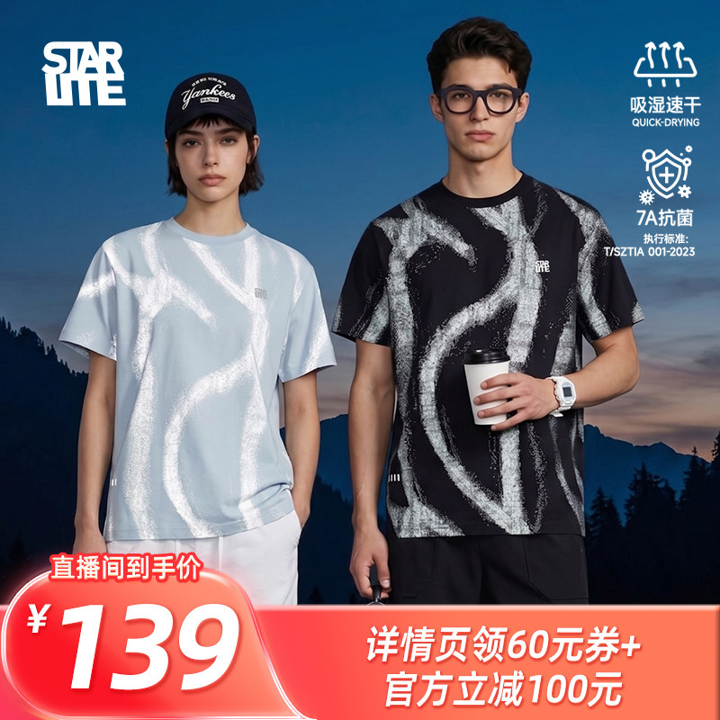 男女同款7A防晒抗菌速干反光T恤