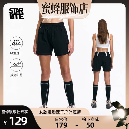STARLITE速干轻薄工装短裤女