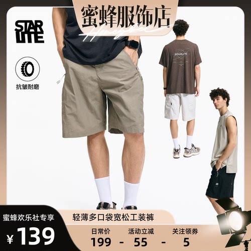 STARLITE多口袋运动短裤男