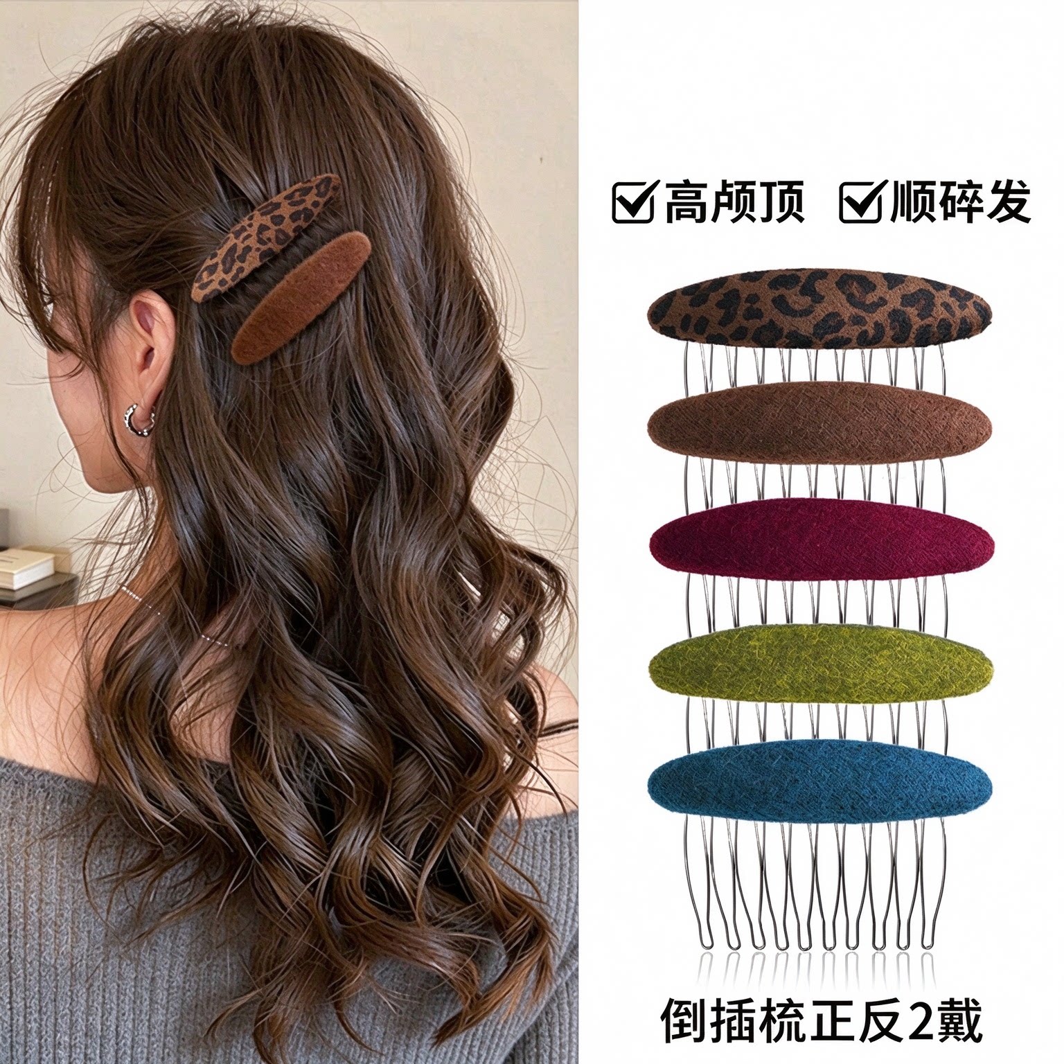 茜紫豹纹复古倒插梳带齿防滑