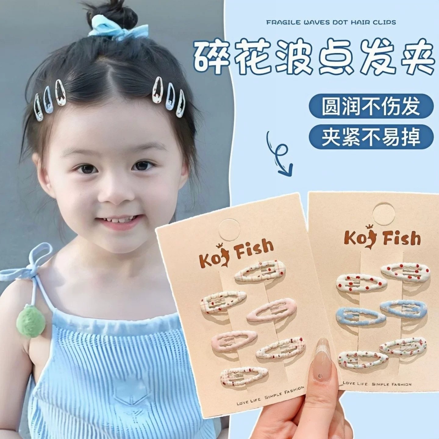 女童彩色波点BB夹不伤发刘海夹
