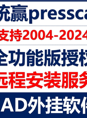 统赢presscad线割计价慢走丝编程