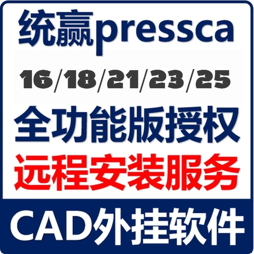 浩辰统赢线割计价线割编程统达UG