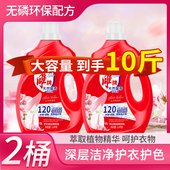 酵素雕香高奢格拉斯玫瑰洗衣液持久留香牌家用宿舍用实惠装