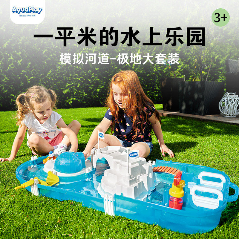 !!Aquaplay德国进口!!戏水玩具