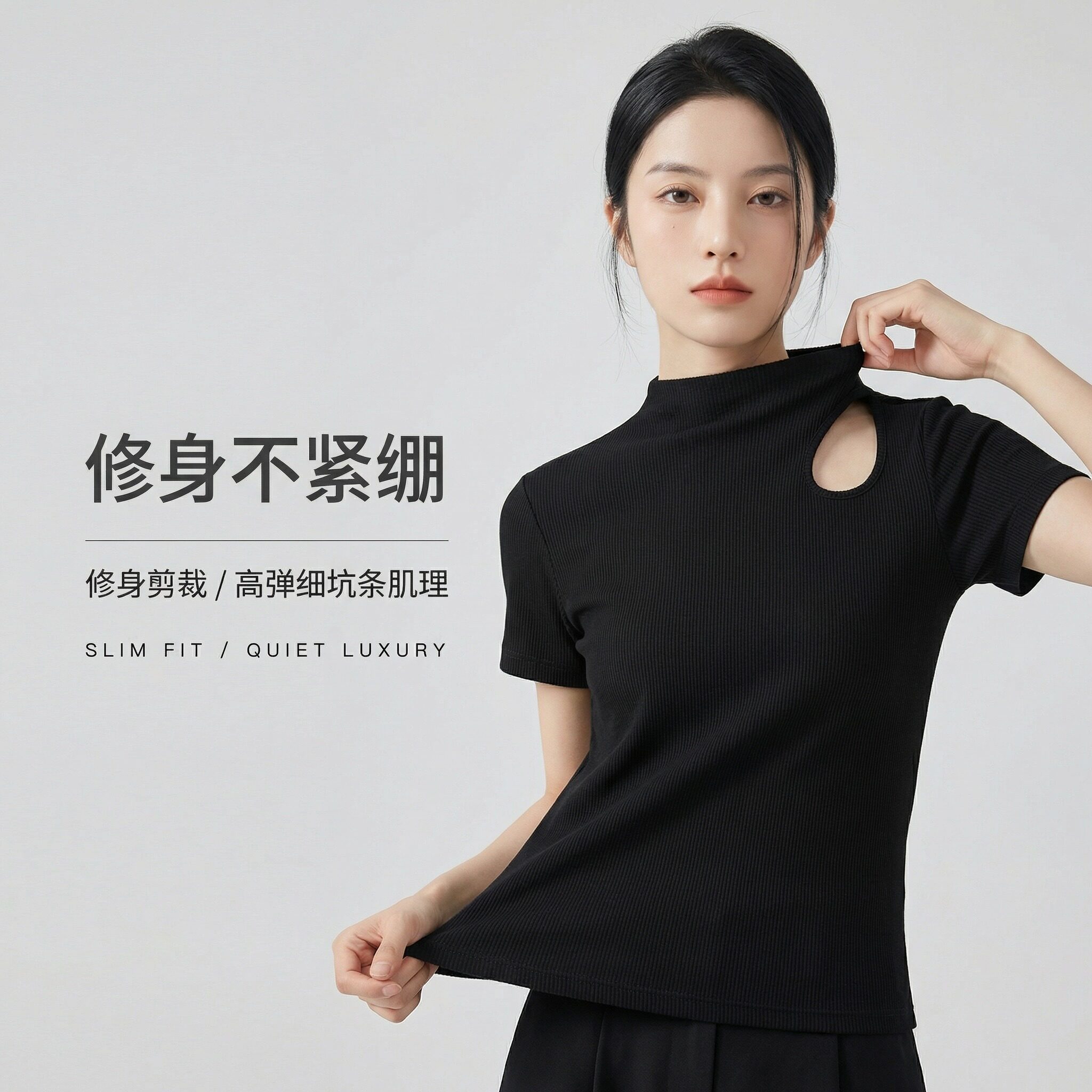 体桖短袖t恤高端轻奢风女2026夏季新款纯色螺纹镂空正肩黑色上衣