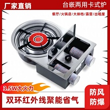 双瓶嵌入式卡式炉红外线火锅炉烤肉炉商用丁烷气小气罐镶嵌卡斯炉