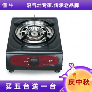 單灶搪瓷不沾油不銹鋼農村家用紅外線直火旋火 僮牛沼氣專用灶臺式