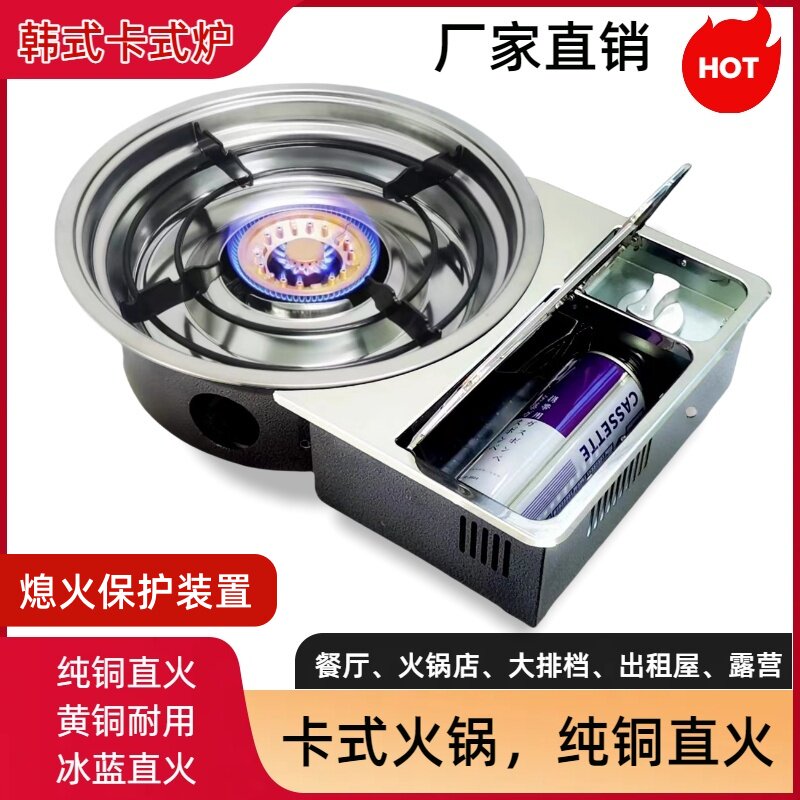 韩式卡式炉火锅炉户外商用出租屋嵌入式卡式炉丁烷气双瓶熄火保护
