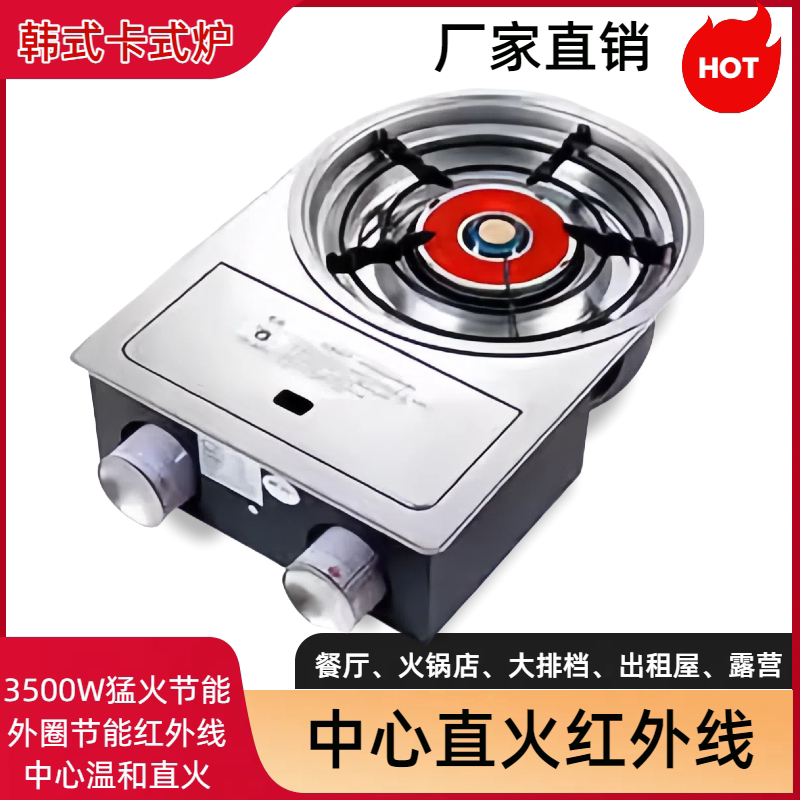 双瓶嵌入卡式炉中心直火红外线火锅炉烤肉炉商用丁烷气镶嵌卡斯炉