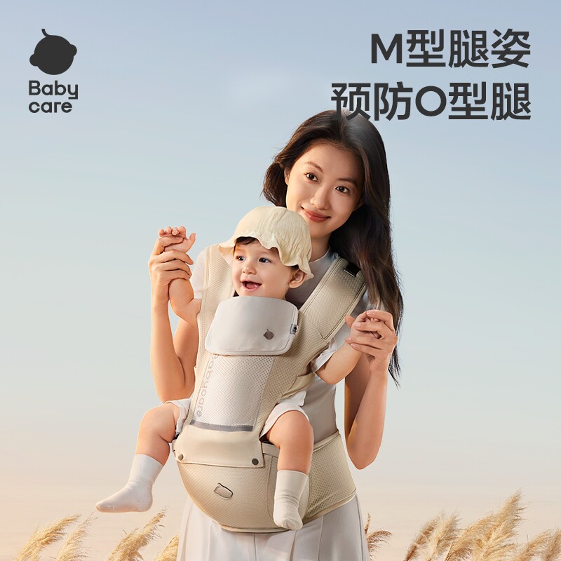 babycare背带抱凳神器减震硅胶防滑轻薄款通用宝宝背带腰凳透气