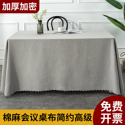 加厚棉麻布艺纯色长方形会议桌布北欧日式米白灰色可定制茶几台布