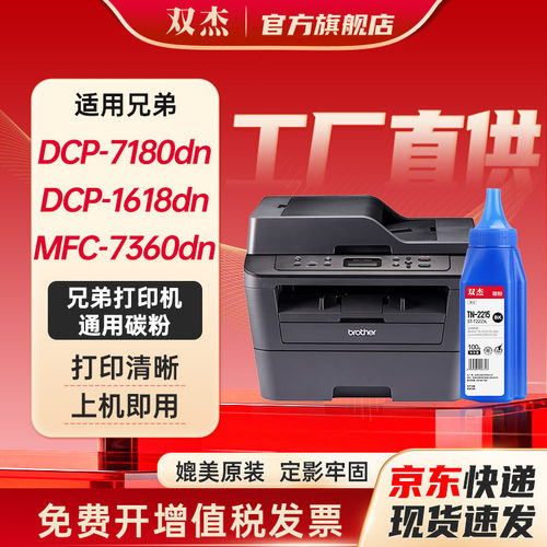 双杰TN2215碳粉适用联想等
