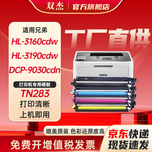 双杰适用联想LT7310粉盒CM7310dnw  CM7810dxf彩色打印机墨盒LD7310鼓架 成像鼓7310激光多功能一体机硒鼓