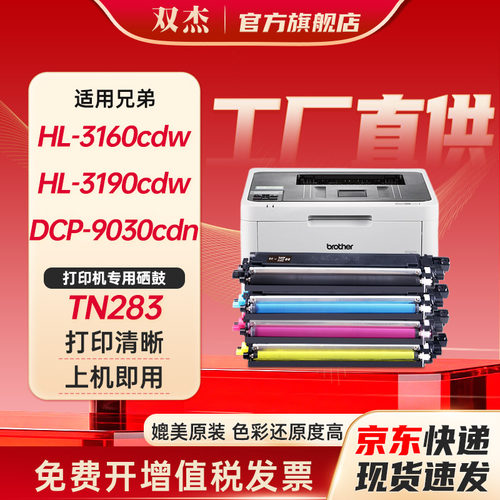 双杰适用联想LT7310粉盒