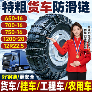 特粗货车防滑链通用型轮胎链