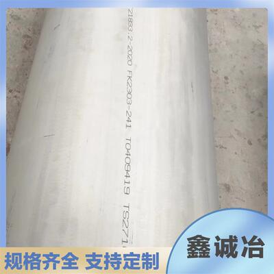 生产销售2507不锈钢管耐海水工业管S32750耐点蚀不锈钢防腐管