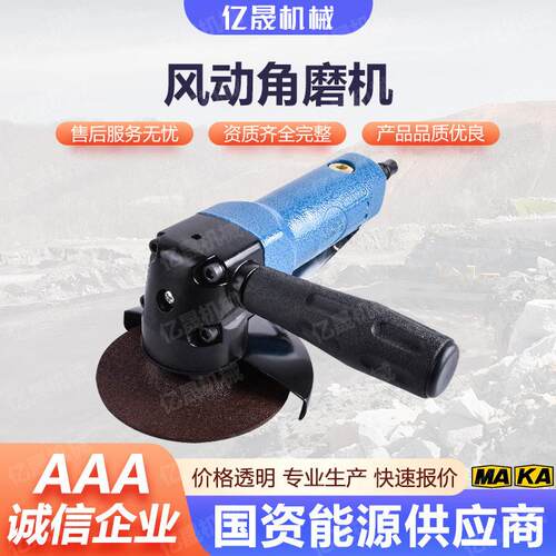2寸气动角磨机/抛光机/砂光机/50mm风动角向磨光机亿晟机械