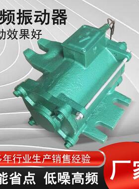 高频振动器1.5/2.2W控制器轨道附着式振动器路桥梁建筑T型振动器