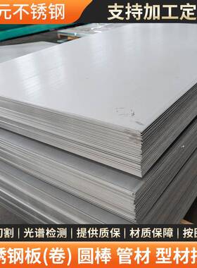 厂家Monel400蒙乃尔合金板M400N04400K500镍基合金不锈钢板切割