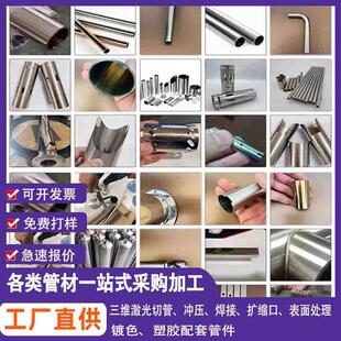 304不锈钢空心管毛细管不锈钢圆钢薄壁钢管无缝管激光精密切割