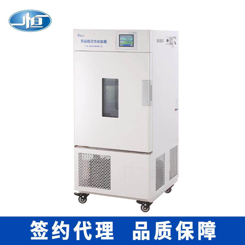 LHH-80SDP药品稳定性试验箱药品稳定性保存箱加速试验箱