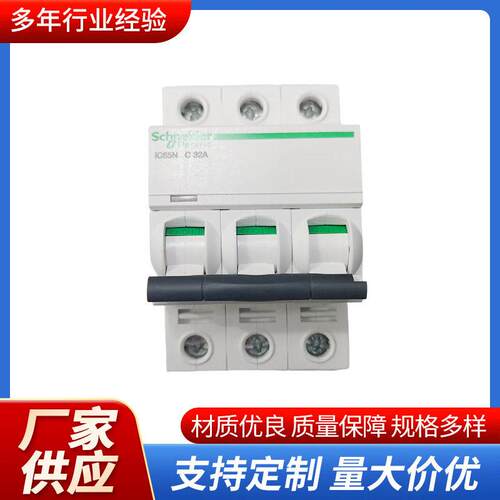 施耐·德断路器A9空开ic65n小型1P2P4P三相相空气开关电闸安全