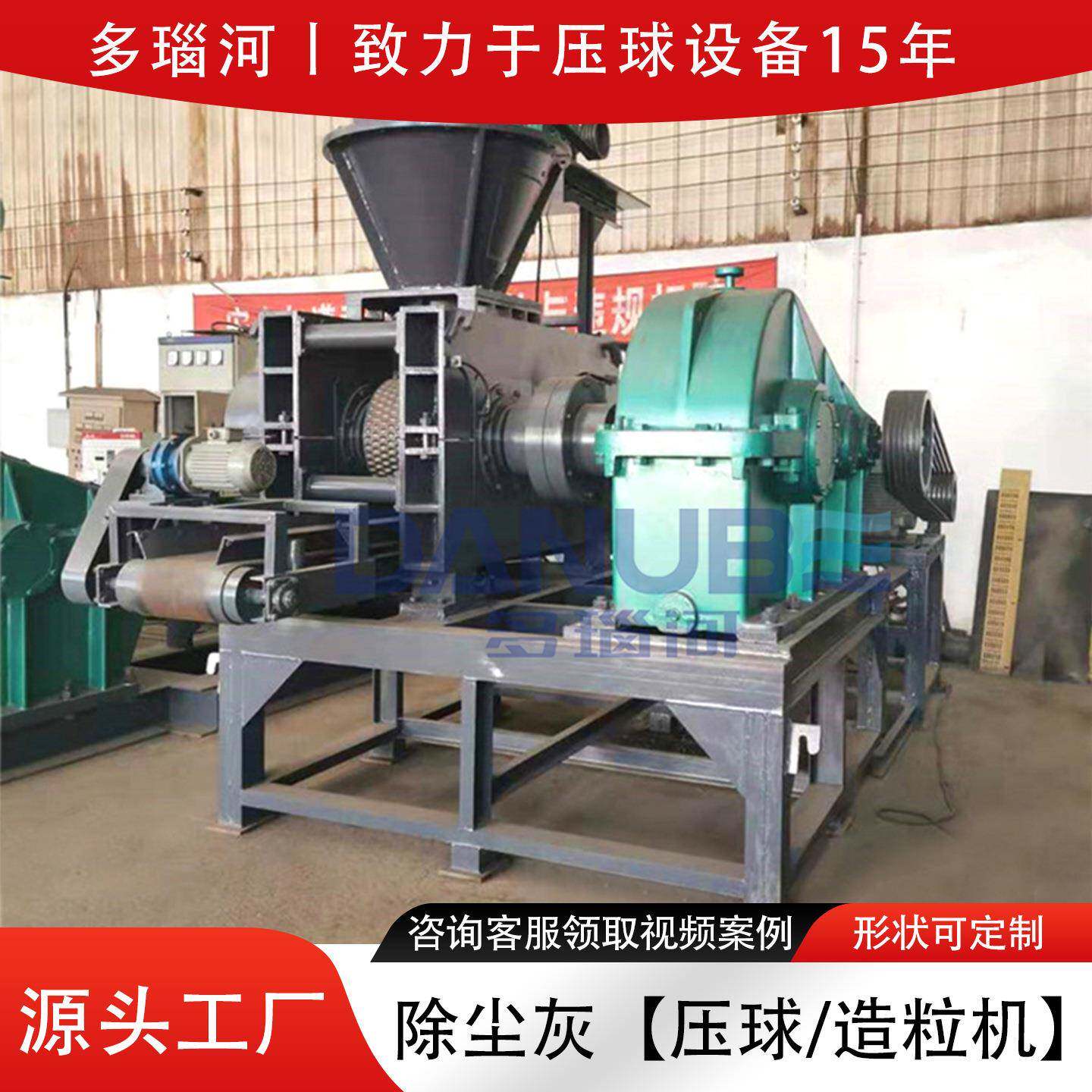 除尘灰压球机大型除尘灰制粒机除尘灰造球造粒对辊挤压成型机器