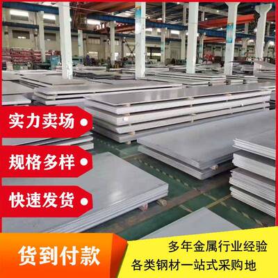 双相钢板2507不锈钢板S22053板022Cr25Ni17Mo42205不锈钢板