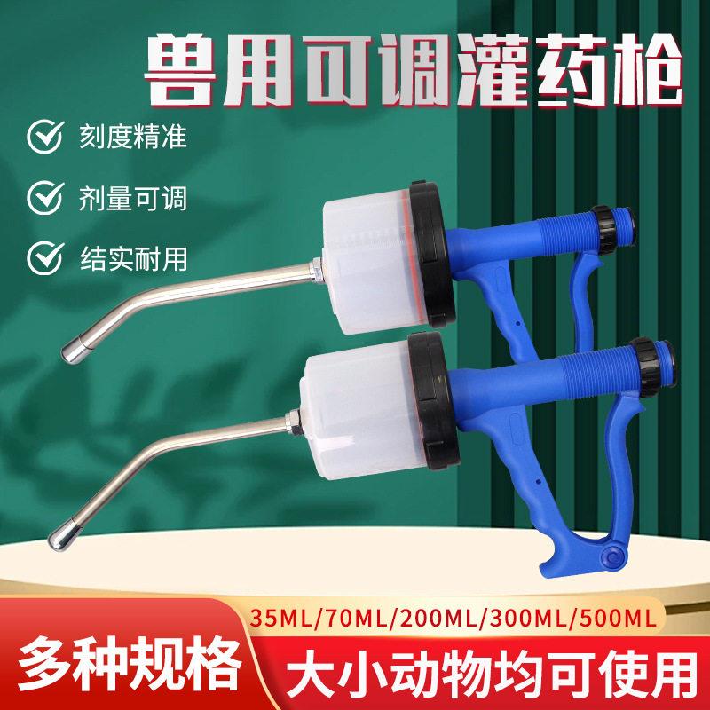 投注射器200ML饲喂枪猪牛羊大容量喂灌枪500ML灌器