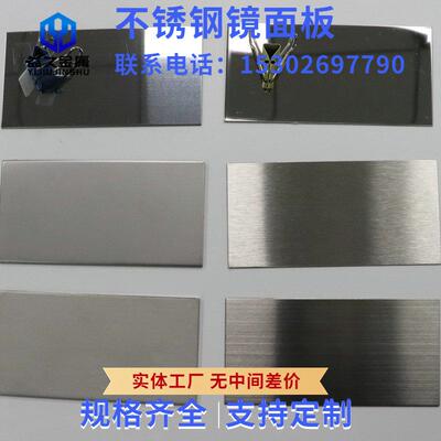 供应201202不锈钢板不锈钢光面板