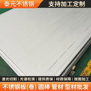 316Ti不锈钢板1.4571SUS316Ti不锈钢热轧板镜面拉丝磨砂面化工板