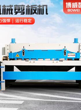 剪板机QB11-8*2000液压机械全自动数控不锈钢裁板机数控剪板机