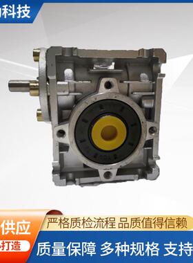 耐励NMRV步进电机伺服涡轮蜗杆rv减速机小型减速器带电机齿轮箱