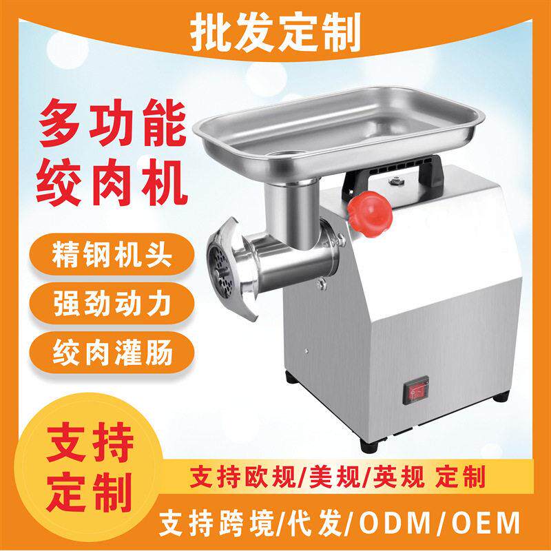 商用台式不锈钢精钢铁绞肉机大功率全自动灌肠家用馅料搅碎机定制