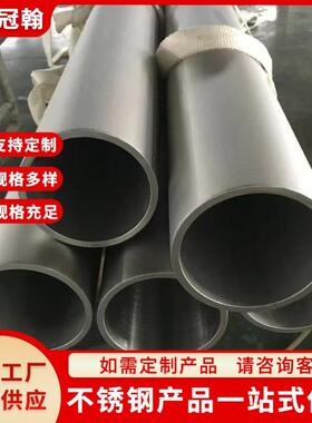 304不锈钢无缝管DN300工业管大口径污水输送管316L空气压力管道