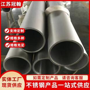 304不锈钢无缝管DN300工业管大口径污水输送管316L空气压力管道