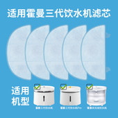 适用homerun三代滤芯海绵水泵猫咪狗霍曼宠物饮水机平替换装 配件