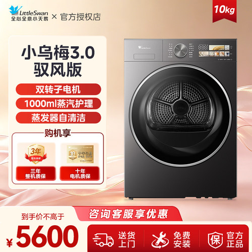 Littleswan/小天鹅 TH10VE40MAX