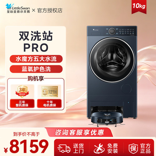 Littleswan/小天鹅 TG100RMS93ILZ