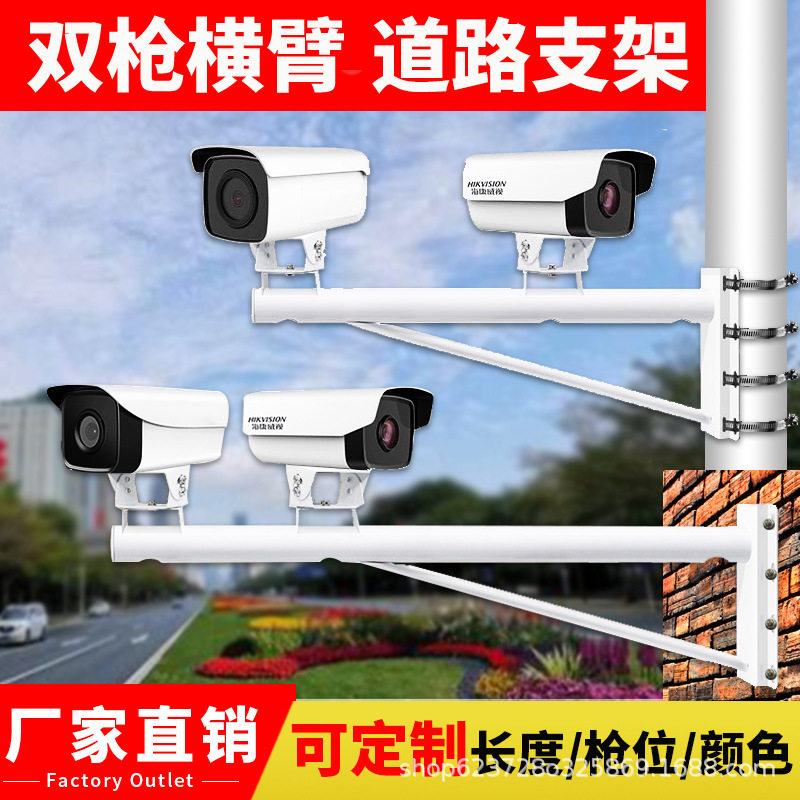 监控支架摄像头加长双枪双头立杆横臂抱箍道路电线杆壁装抱柱壁装图片
