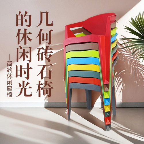 塑料靠背椅子钻石椅家用成人大排档户外餐桌椅夜市摊宵夜加厚凳子