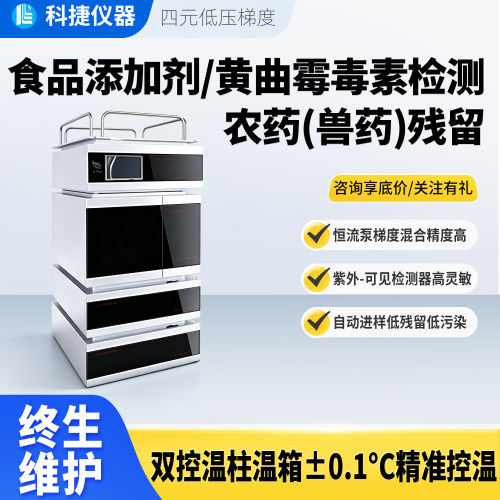 食品添加剂黄曲霉毒素农残检测仪