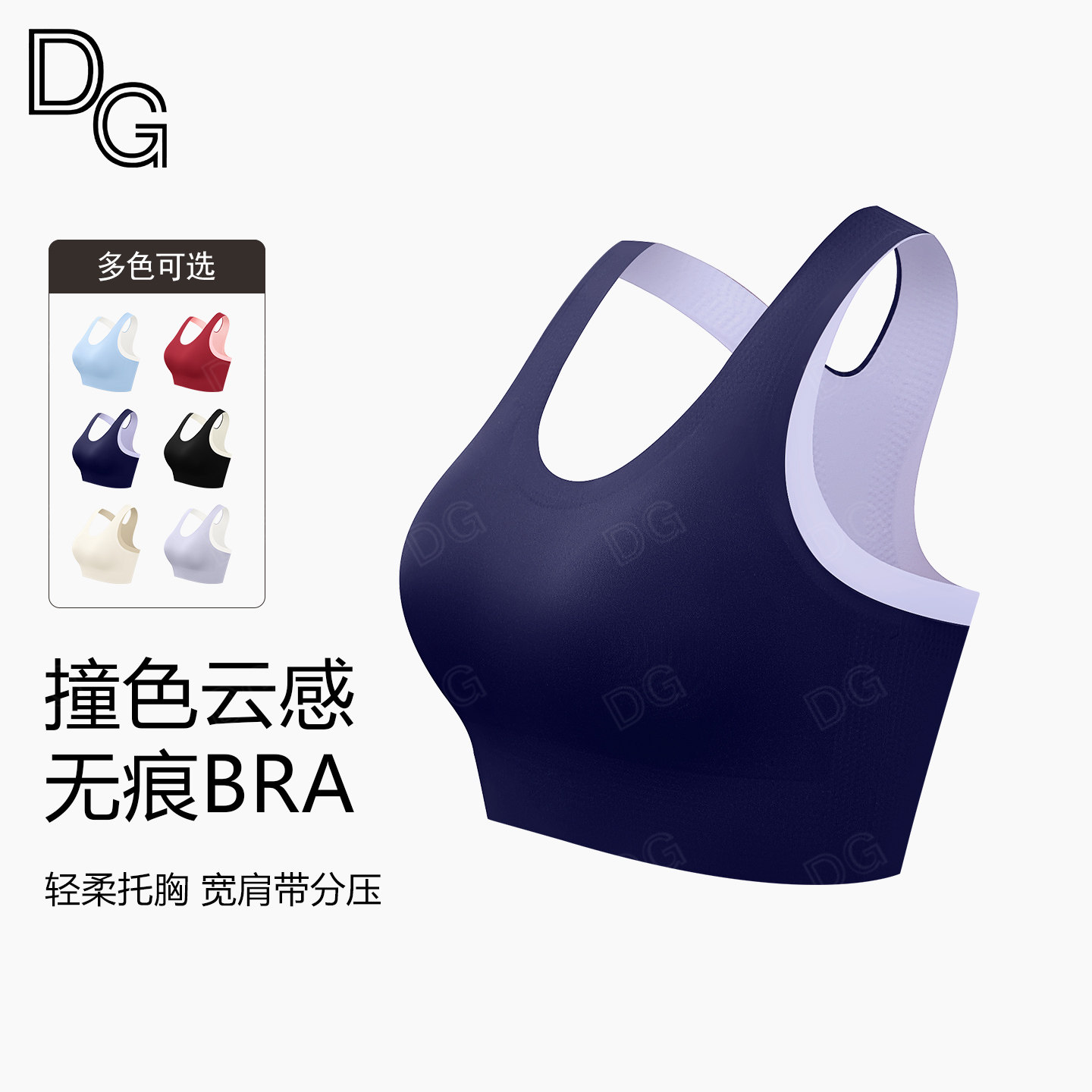 DG一体式运动背心带胸垫打底美背无痕收副健身外穿修身瑜伽背心